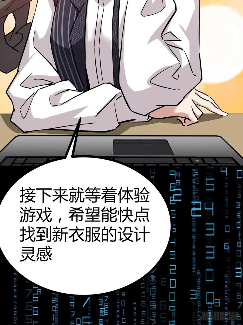 这游戏也太真实了漫画,10话  茅厕发电站5图