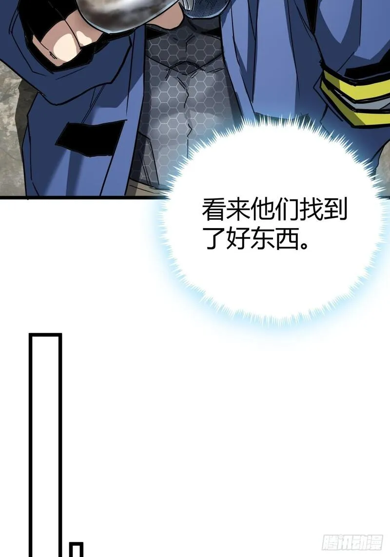 这游戏也太真实了漫画,12话  蓝色天使25图