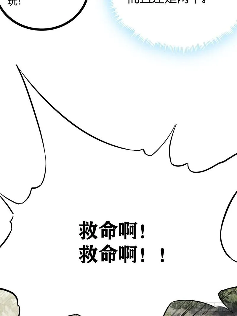 这游戏也太真实了漫画,12话  蓝色天使14图