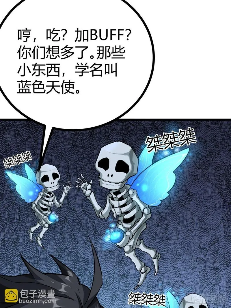 这游戏也太真实了漫画,12话  蓝色天使35图