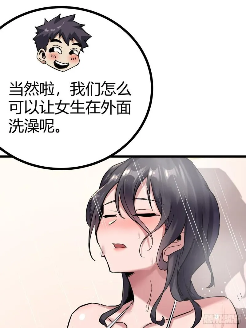 这游戏也太真实了漫画,12话  蓝色天使9图