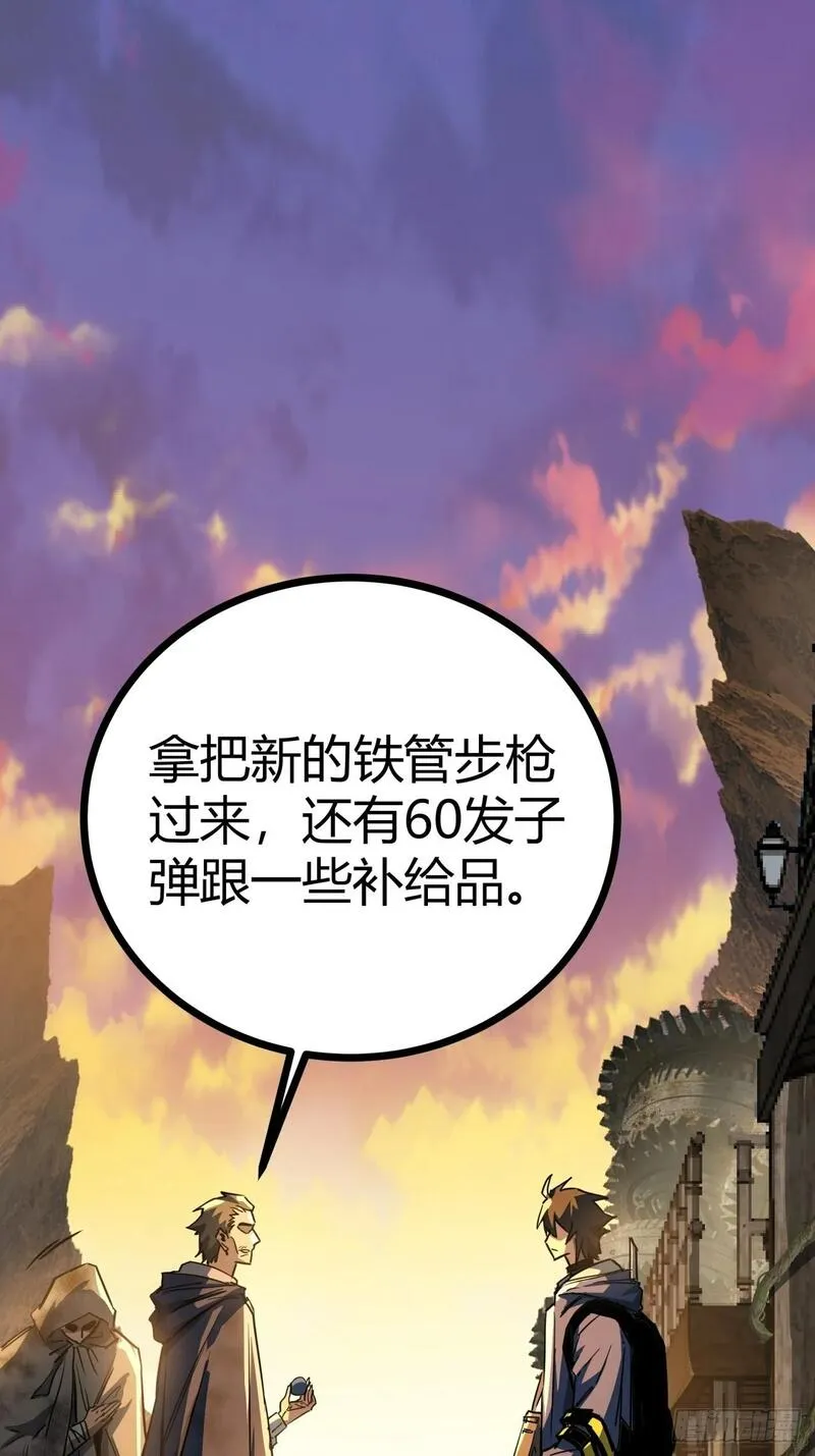 这游戏也太真实了漫画,14话  动员令3图