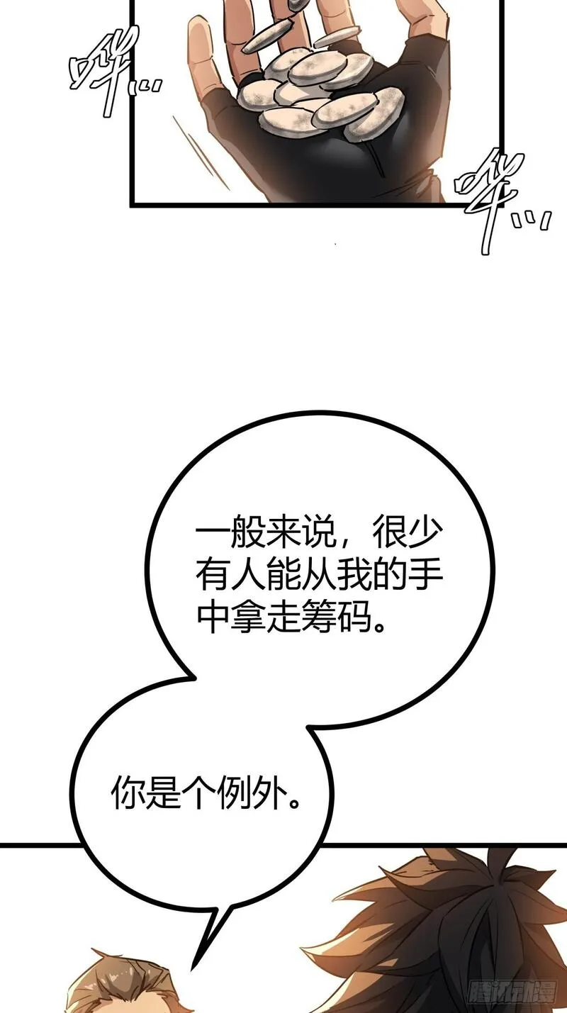 这游戏也太真实了漫画,14话  动员令7图