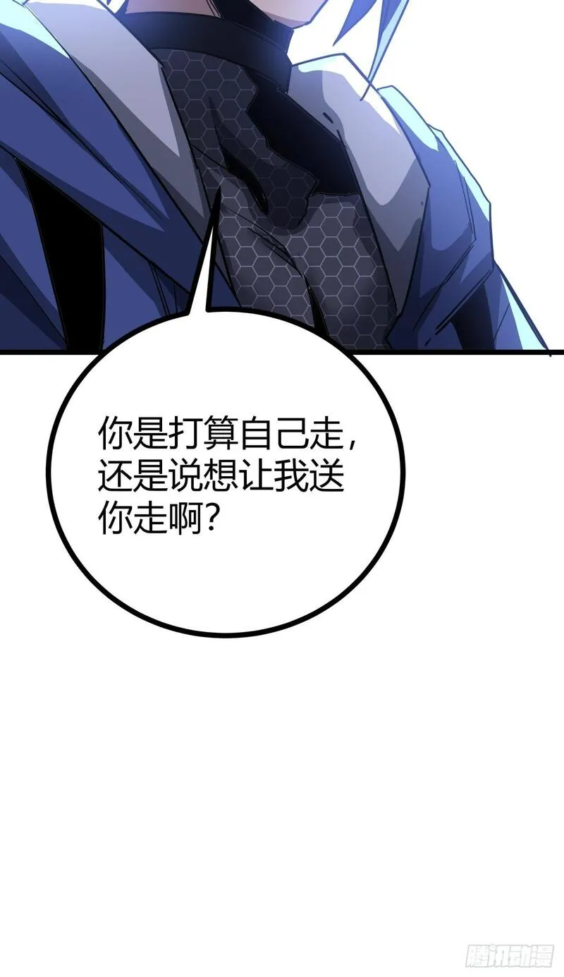 这游戏也太真实了漫画,14话  动员令79图