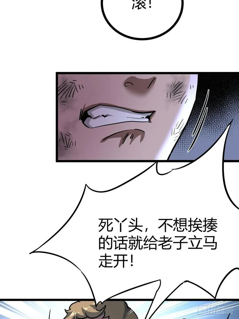 这游戏也太真实了漫画,14话  动员令67图