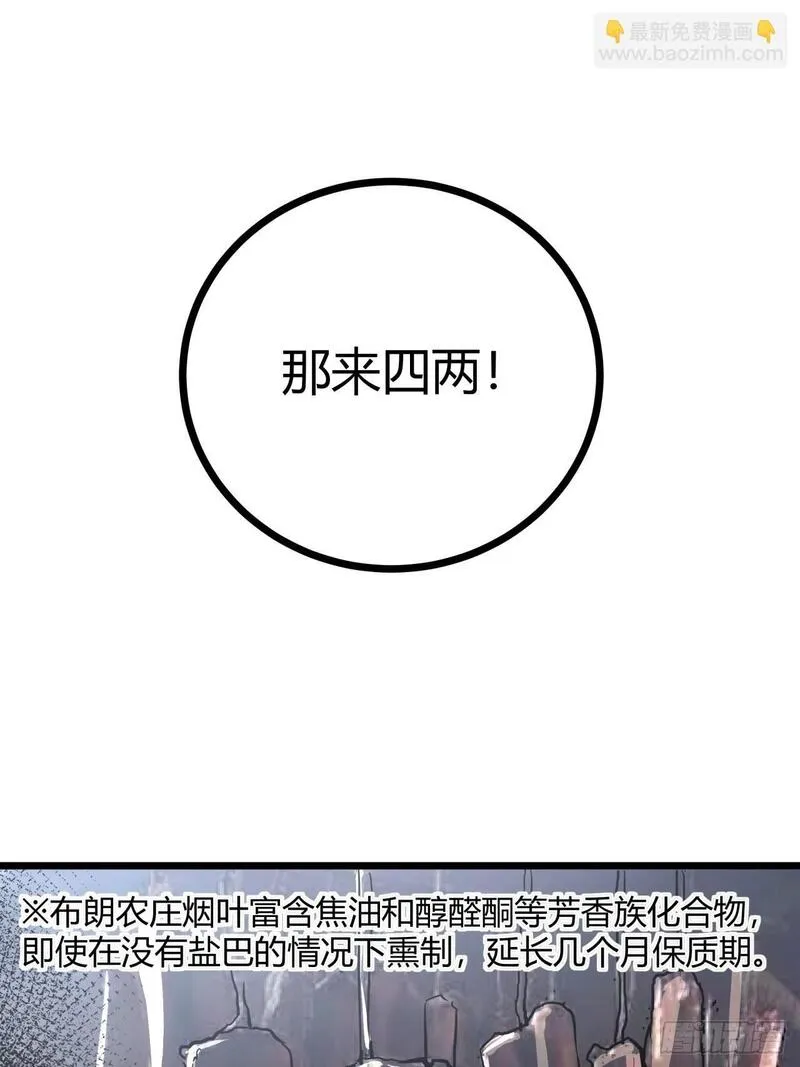 这游戏也太真实了漫画,16话  我草率了56图