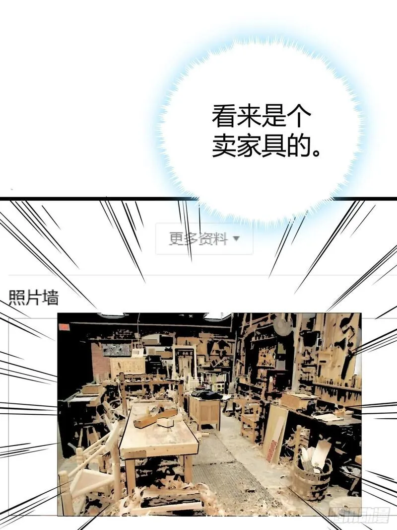 这游戏也太真实了漫画,17话  新的封测资格59图