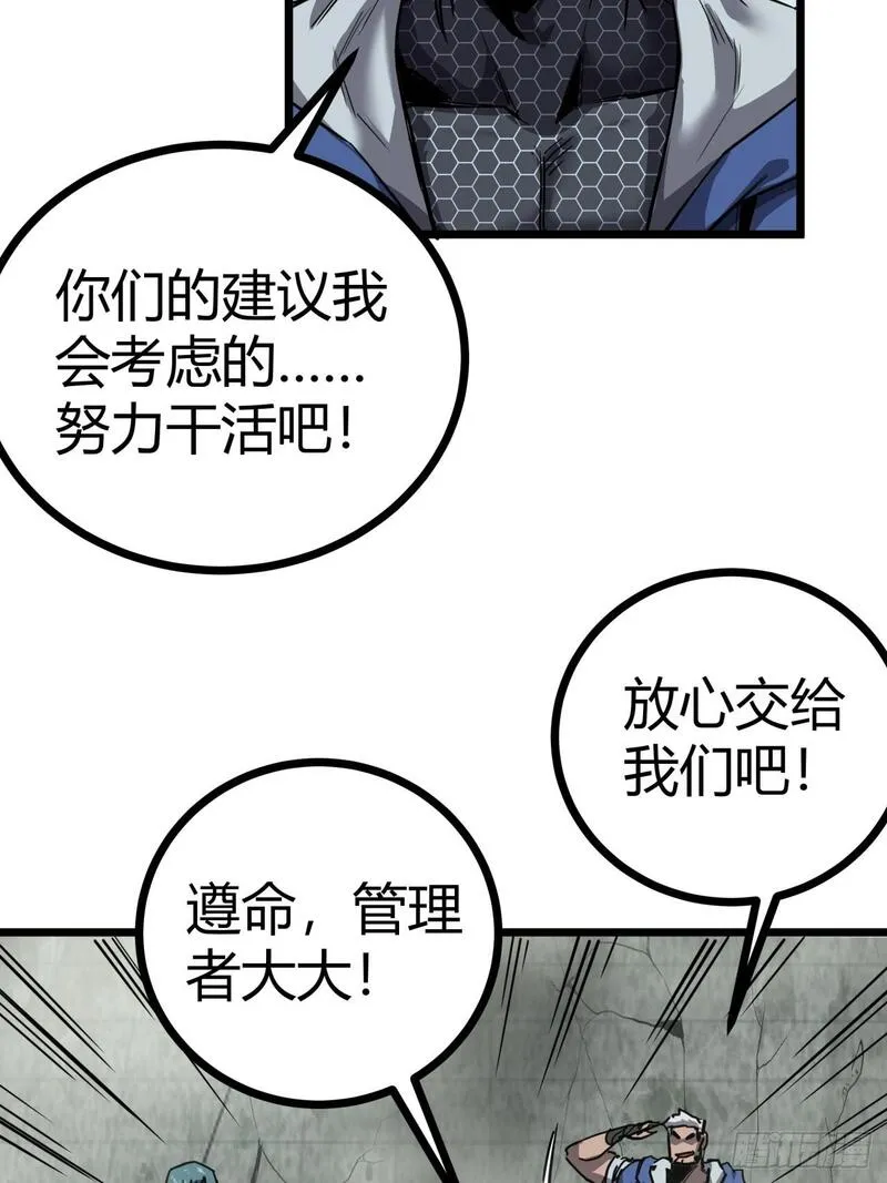 这游戏也太真实了漫画,17话  新的封测资格33图