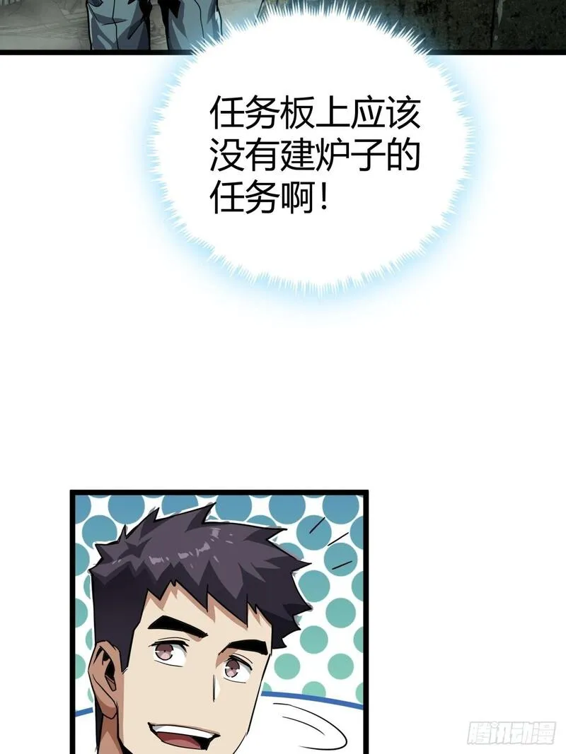 这游戏也太真实了漫画,17话  新的封测资格12图