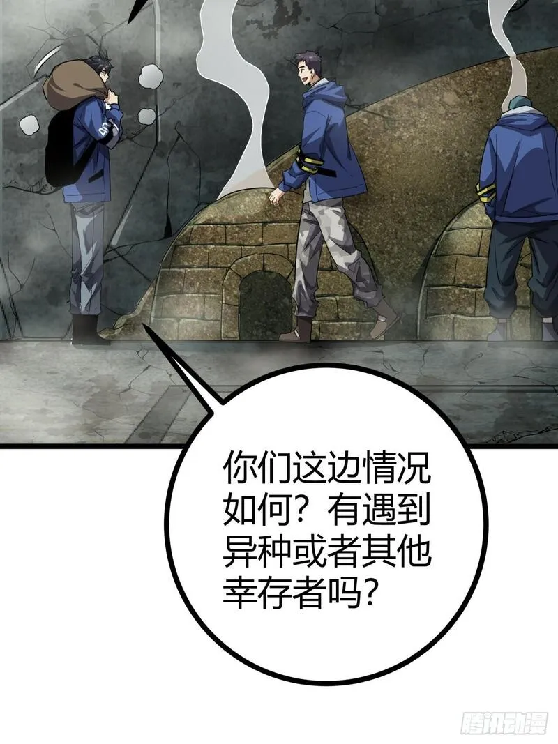 这游戏也太真实了漫画,17话  新的封测资格14图