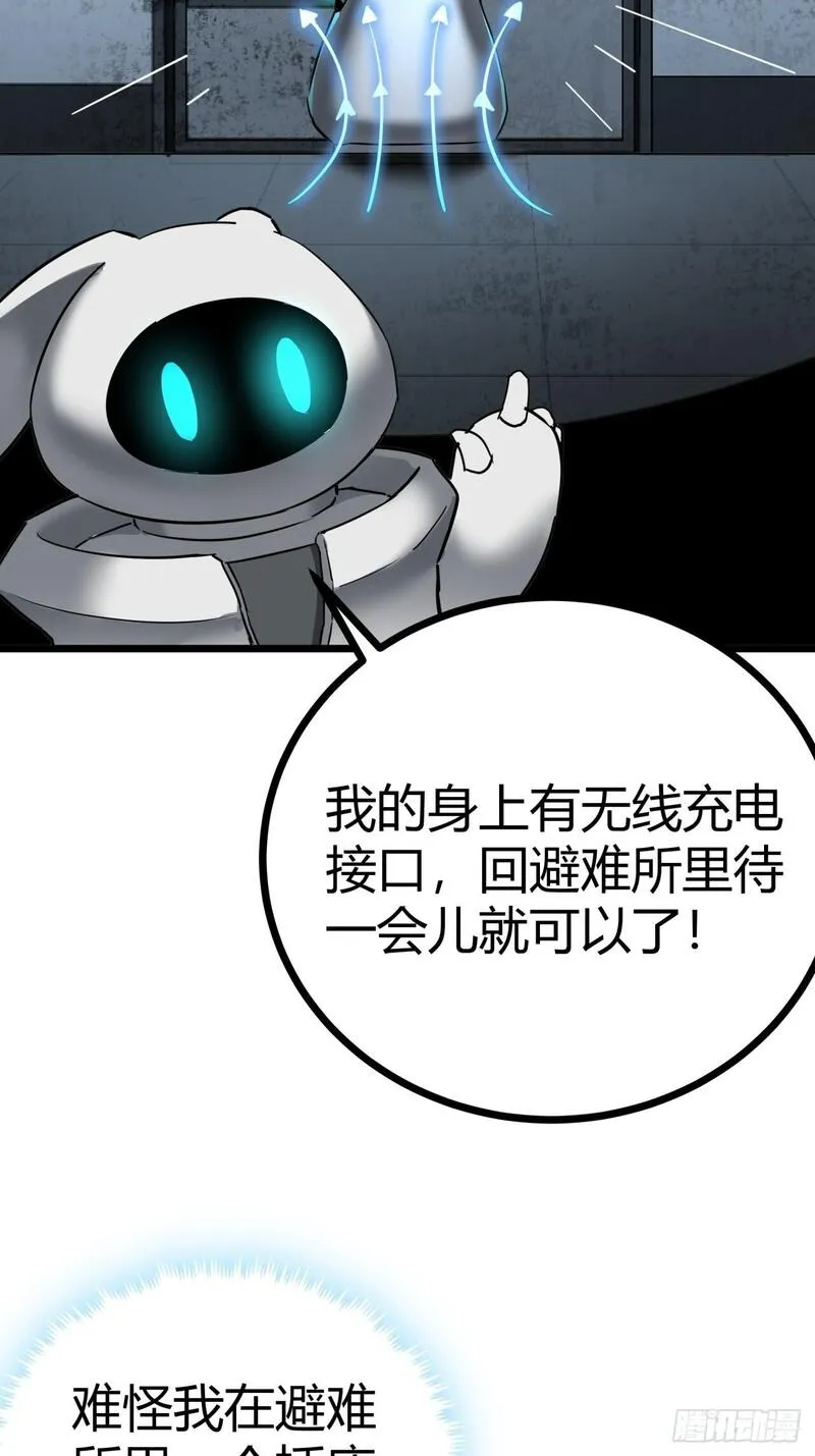 这游戏也太真实了漫画,18话  建筑队长的野心32图