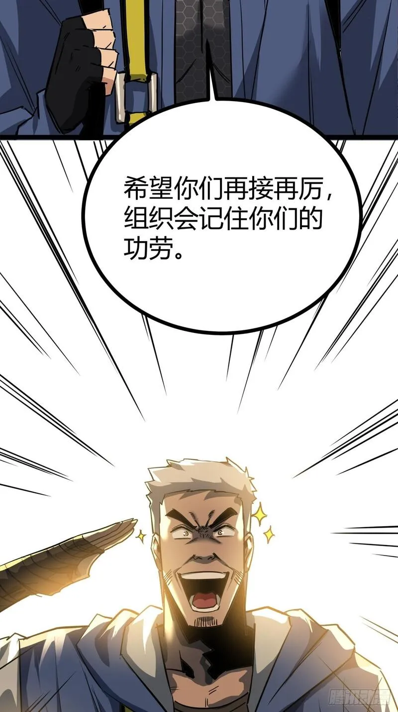 这游戏也太真实了漫画,20话  新情报解锁！55图