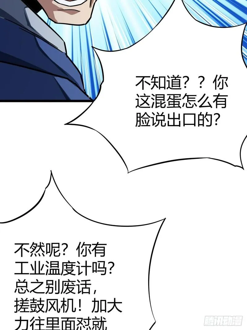 这游戏也太真实了漫画,21话  捕获变异水蛭幼崽21图