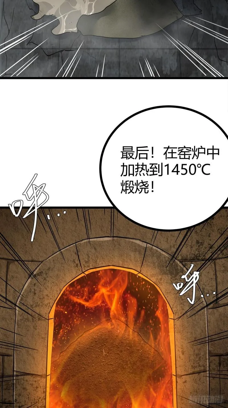 这游戏也太真实了漫画,21话  捕获变异水蛭幼崽16图