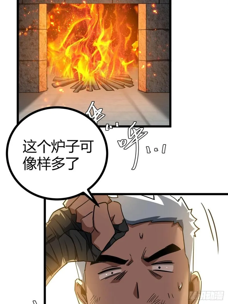 这游戏也太真实了漫画,23话  这游戏正经吗55图