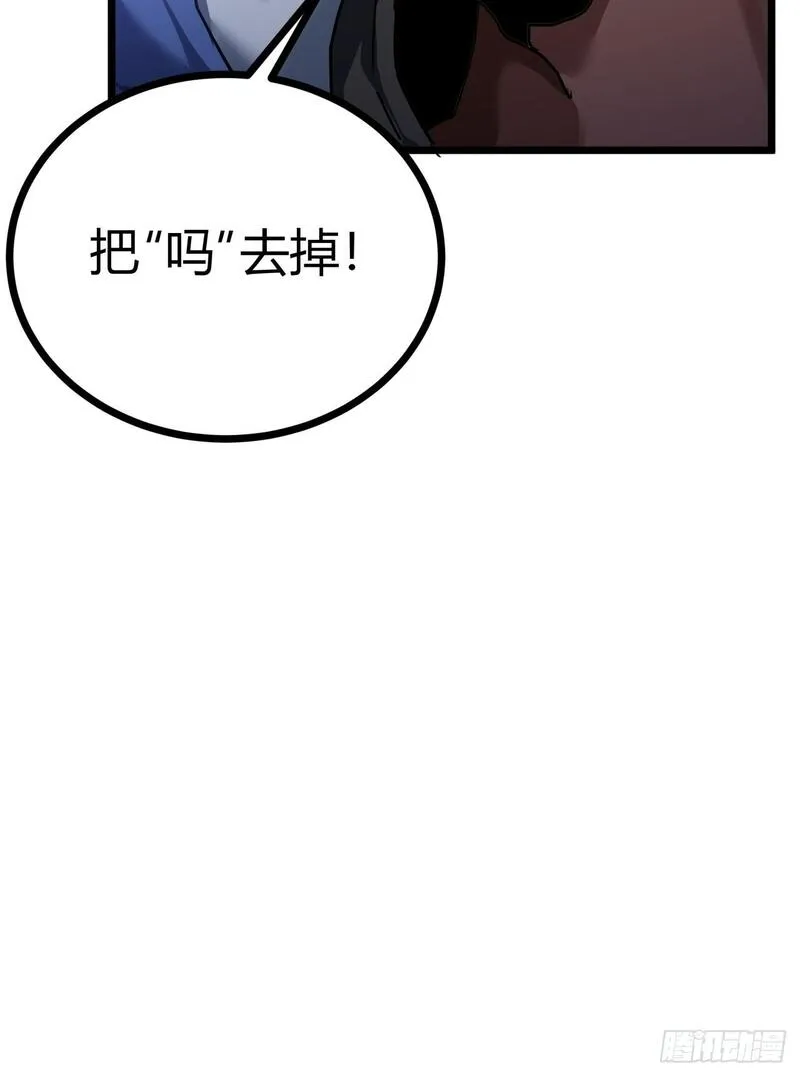 这游戏也太真实了漫画,23话  这游戏正经吗60图