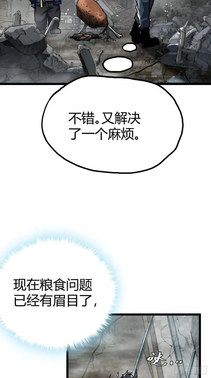 这游戏也太真实了漫画,24话  你就是避难所厨子！57图