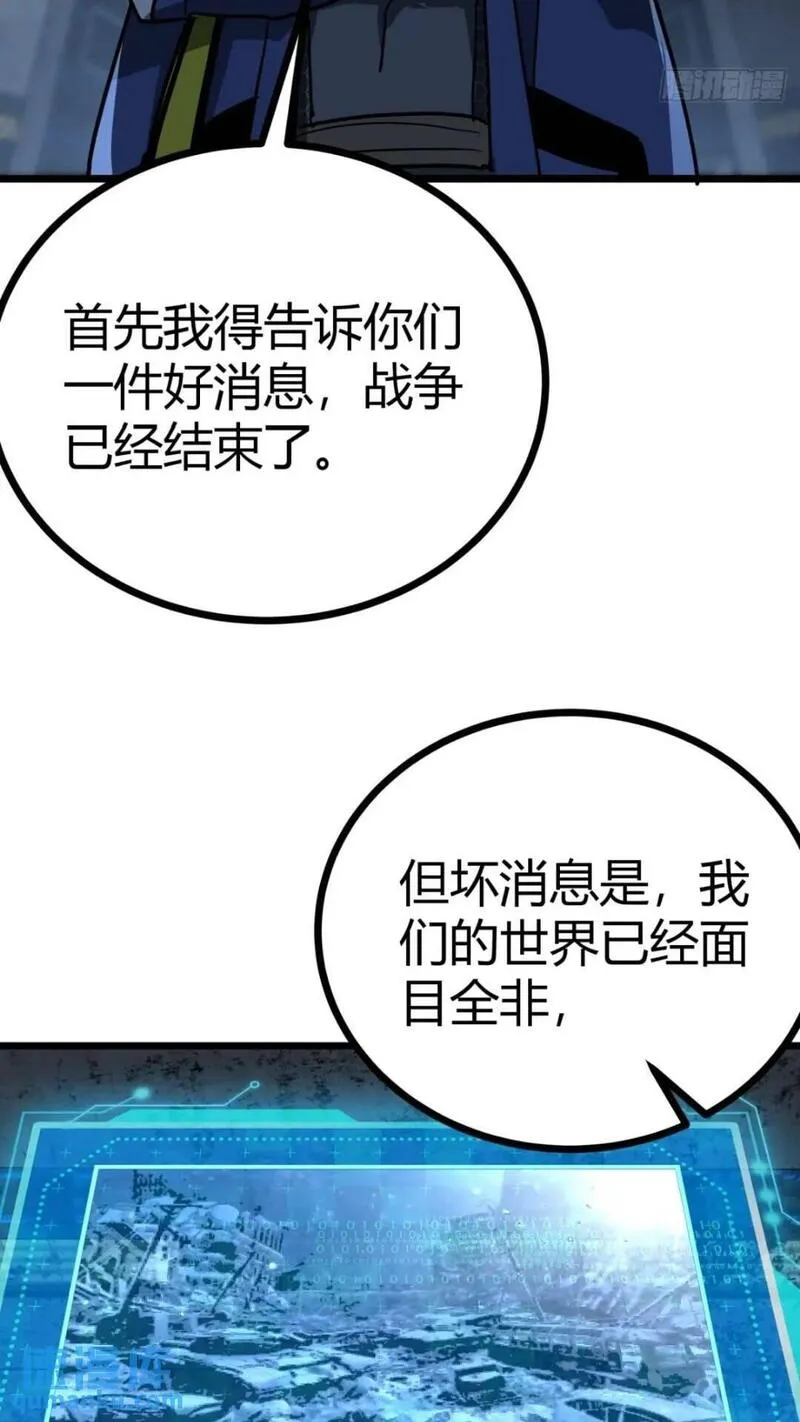 这游戏也太真实了漫画,31话 废土生活从搬砖开始-上10图