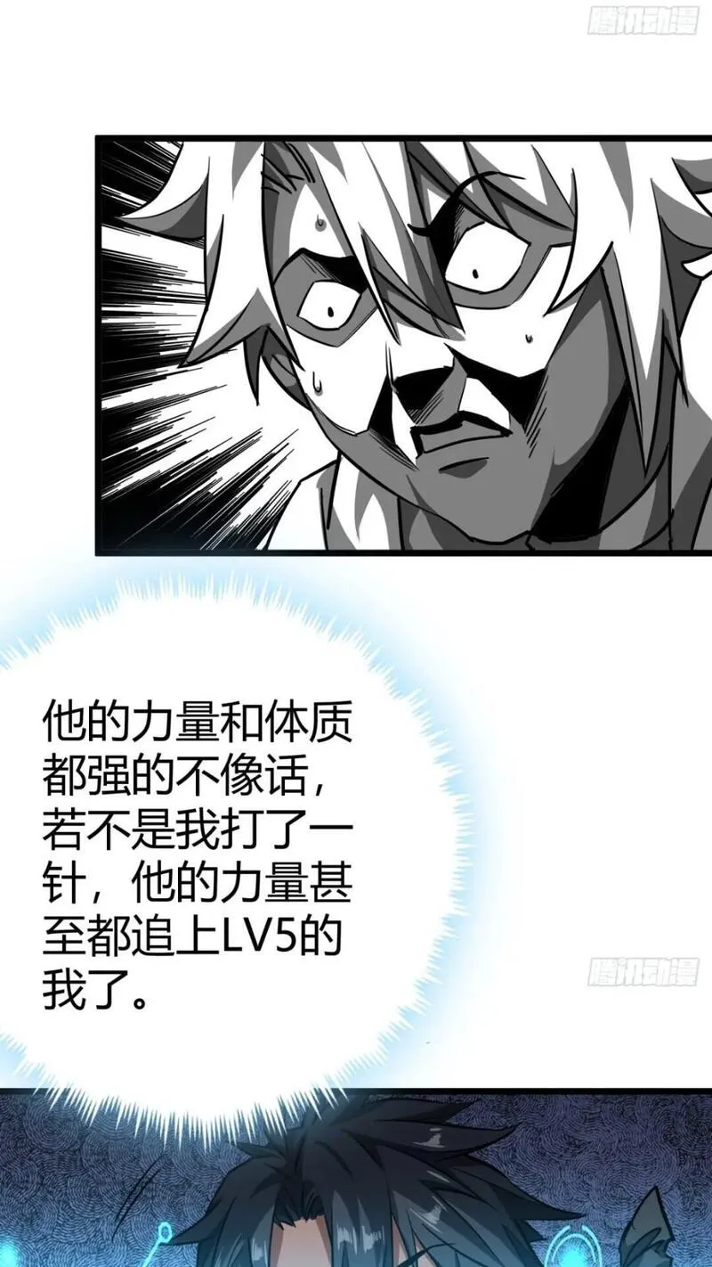 这游戏也太真实了漫画,31话 废土生活从搬砖开始-上67图