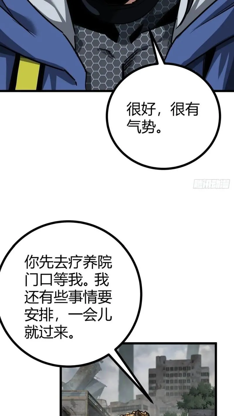 这游戏也太真实了漫画,31话 废土生活从搬砖开始-上75图