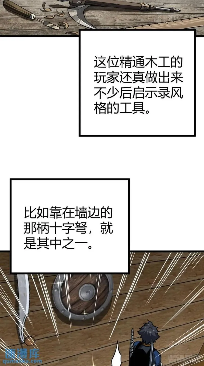 这游戏也太真实了漫画,32话 废土生活从搬砖开始-下52图