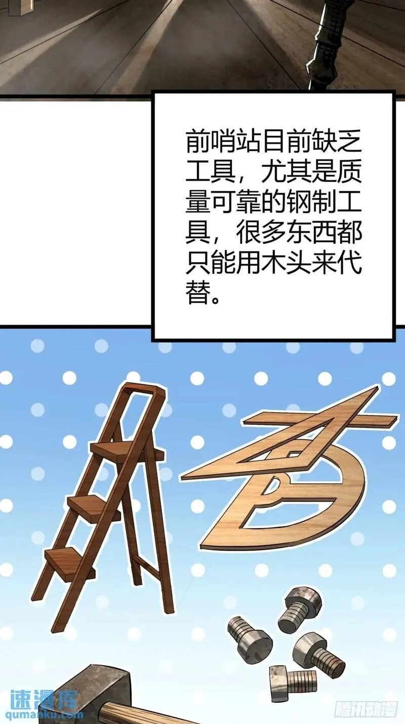 这游戏也太真实了漫画,32话 废土生活从搬砖开始-下50图