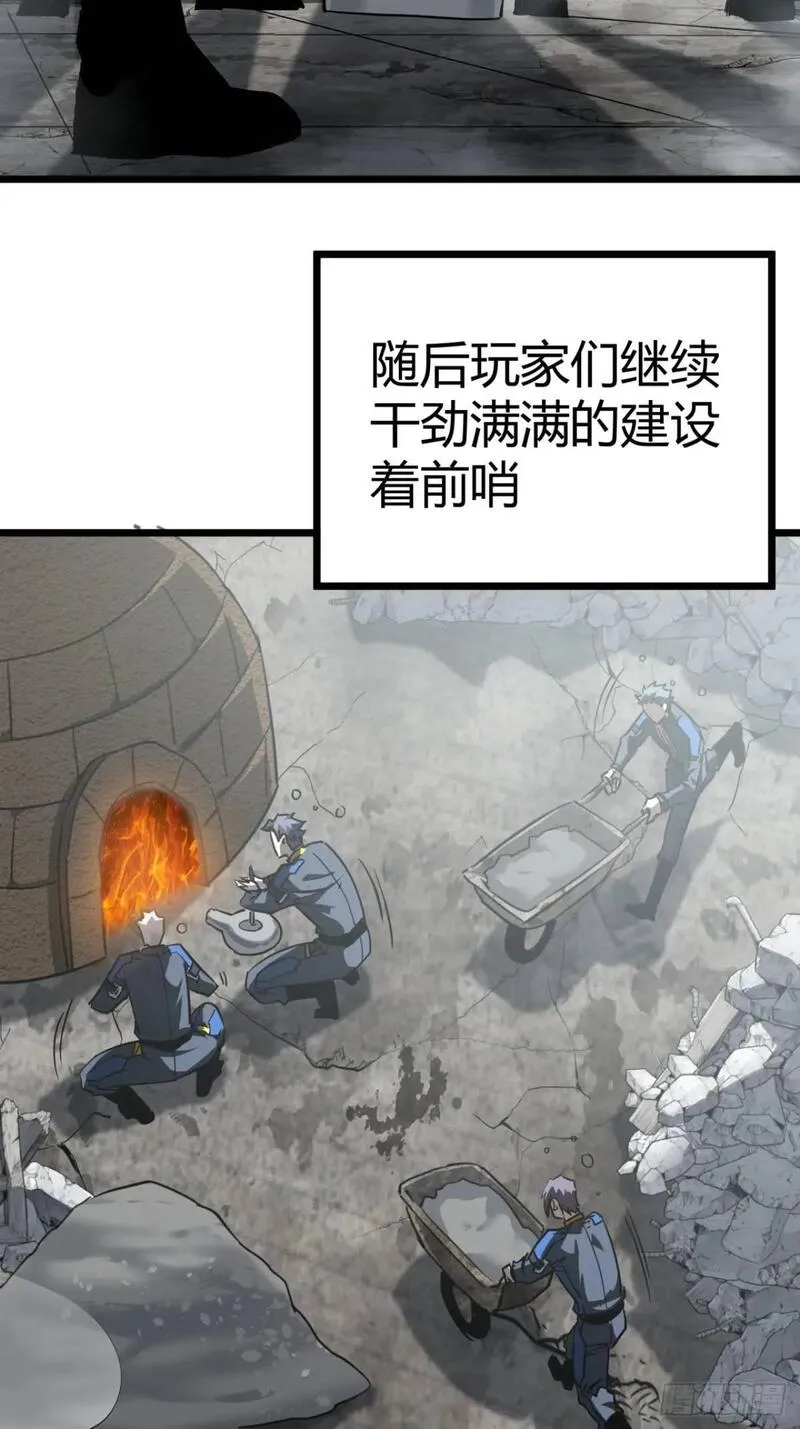 这游戏也太真实了漫画,32话 废土生活从搬砖开始-下39图