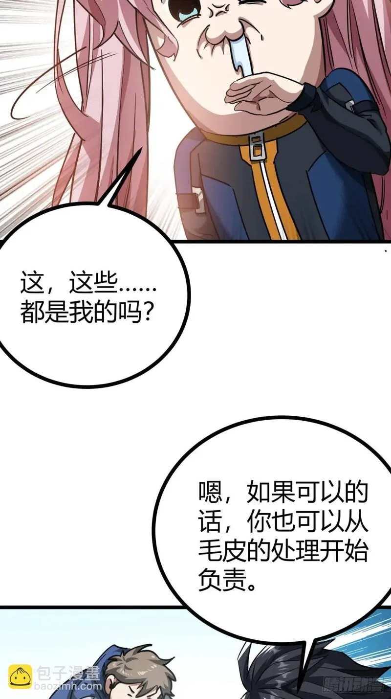 这游戏也太真实了漫画,32话 废土生活从搬砖开始-下26图