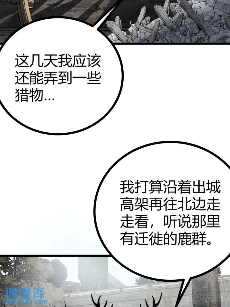 这游戏也太真实了漫画,32话 废土生活从搬砖开始-下36图