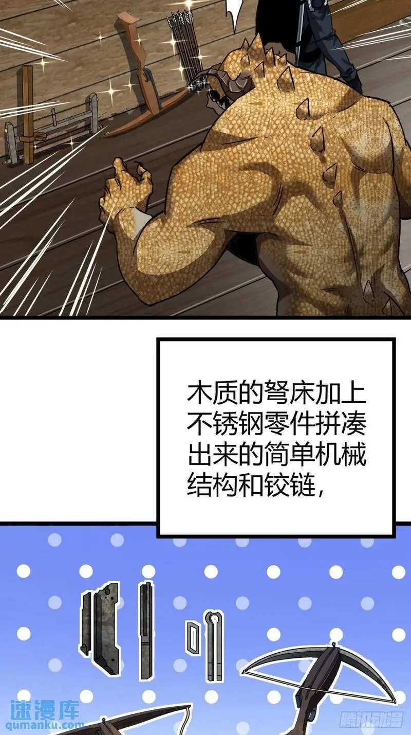 这游戏也太真实了漫画,32话 废土生活从搬砖开始-下53图