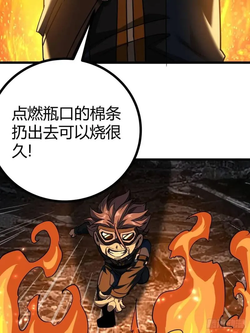 这游戏也太真实了漫画,33话 这也太刑了吧31图