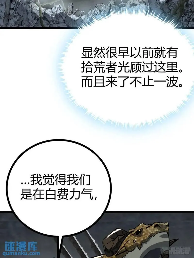 这游戏也太真实了漫画,33话 这也太刑了吧79图