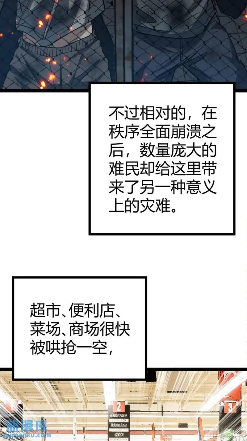 这游戏也太真实了漫画,33话 这也太刑了吧65图