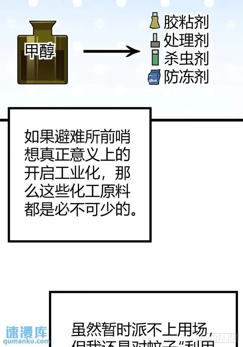 这游戏也太真实了漫画,33话 这也太刑了吧46图