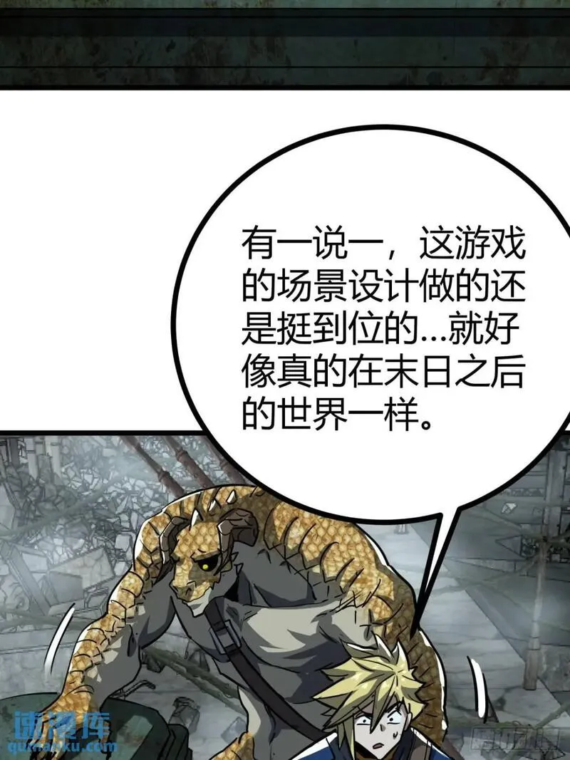 这游戏也太真实了漫画,33话 这也太刑了吧75图