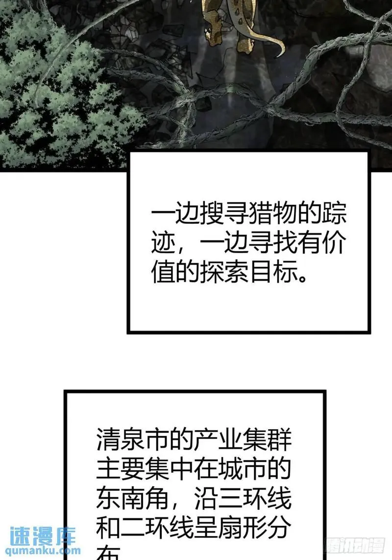 这游戏也太真实了漫画,33话 这也太刑了吧54图