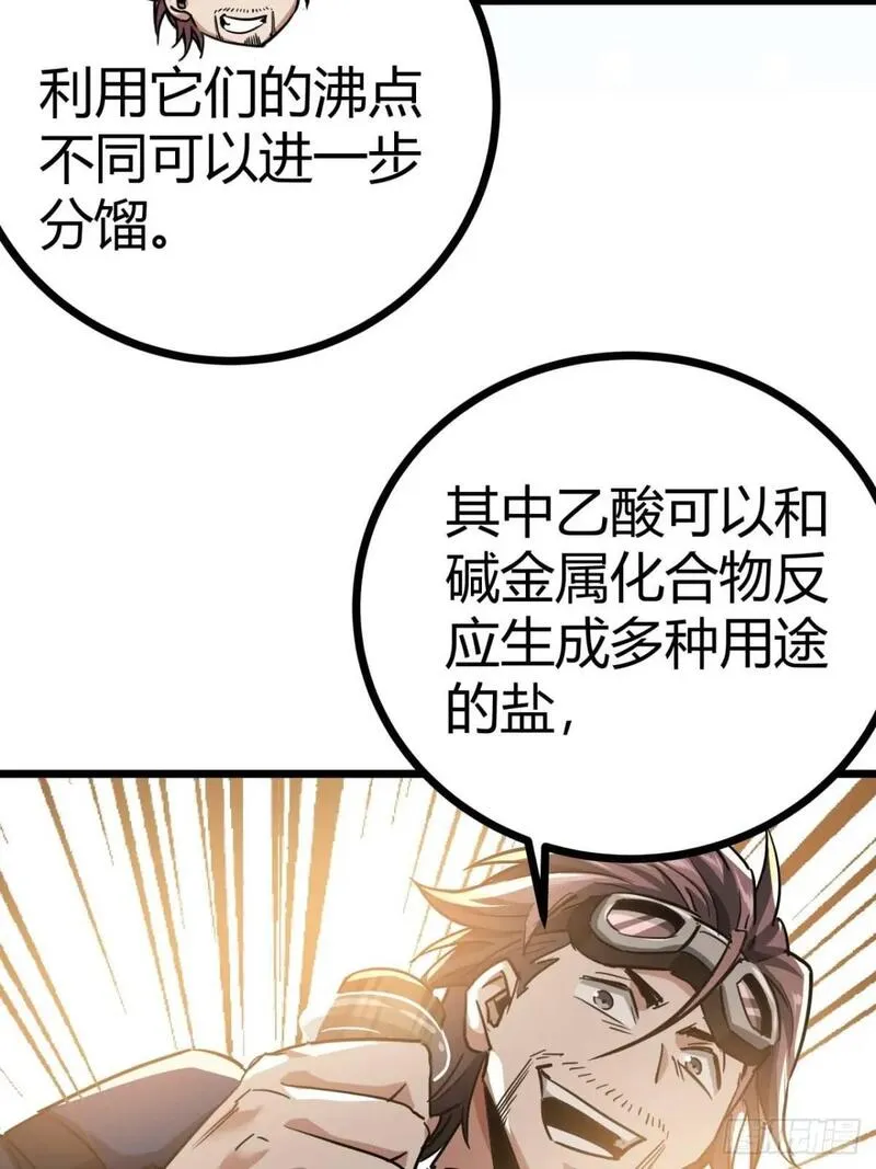 这游戏也太真实了漫画,33话 这也太刑了吧19图