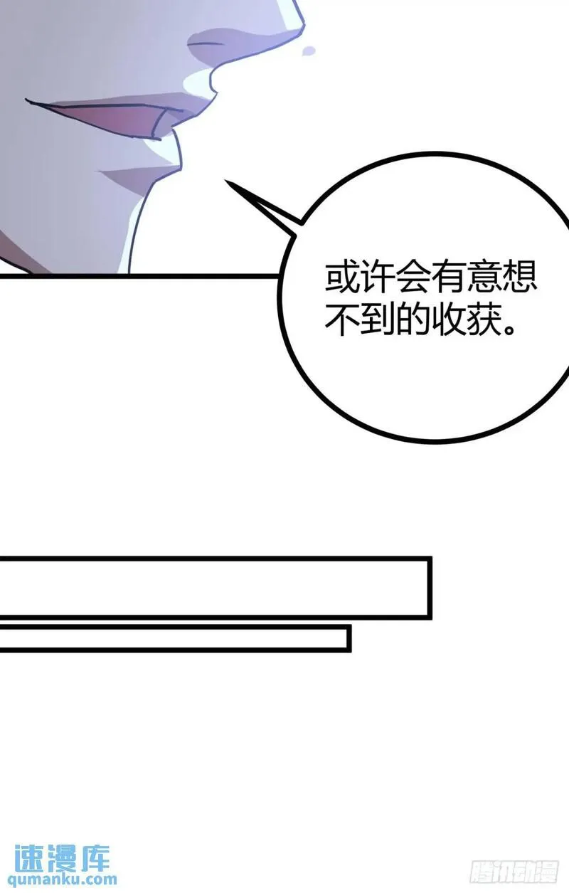 这游戏也太真实了漫画,33话 这也太刑了吧44图