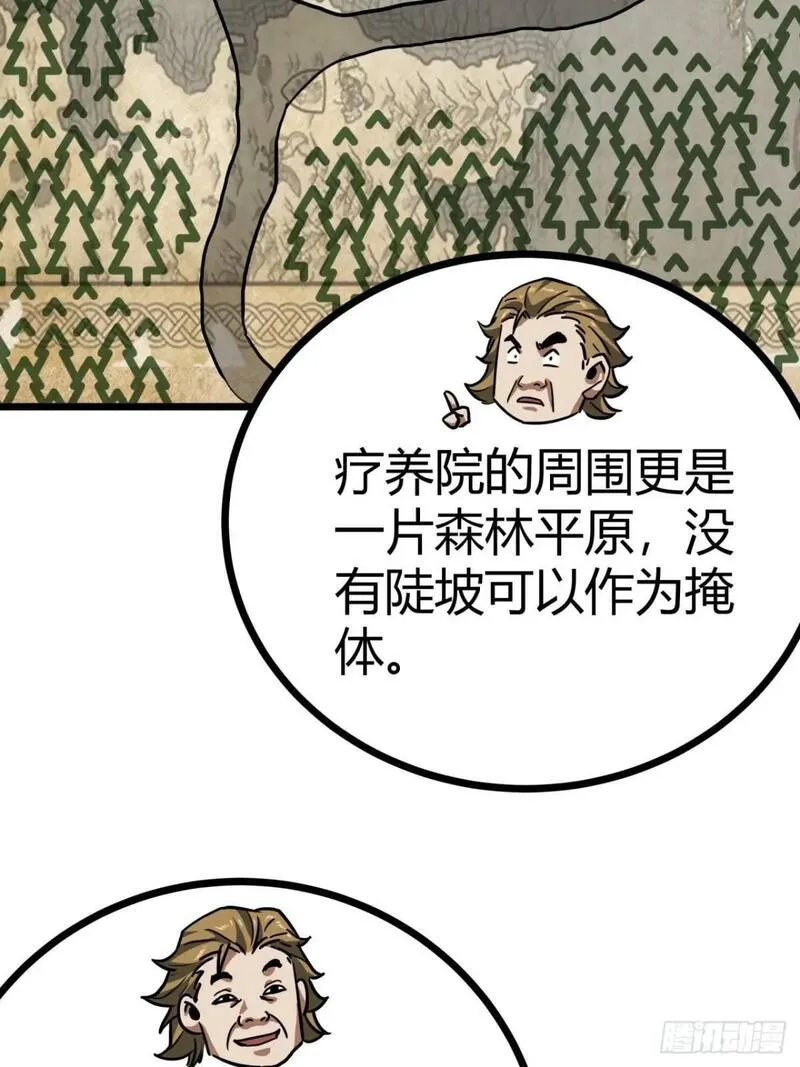 这游戏也太真实了漫画,35话 刻在骨子里的天赋70图