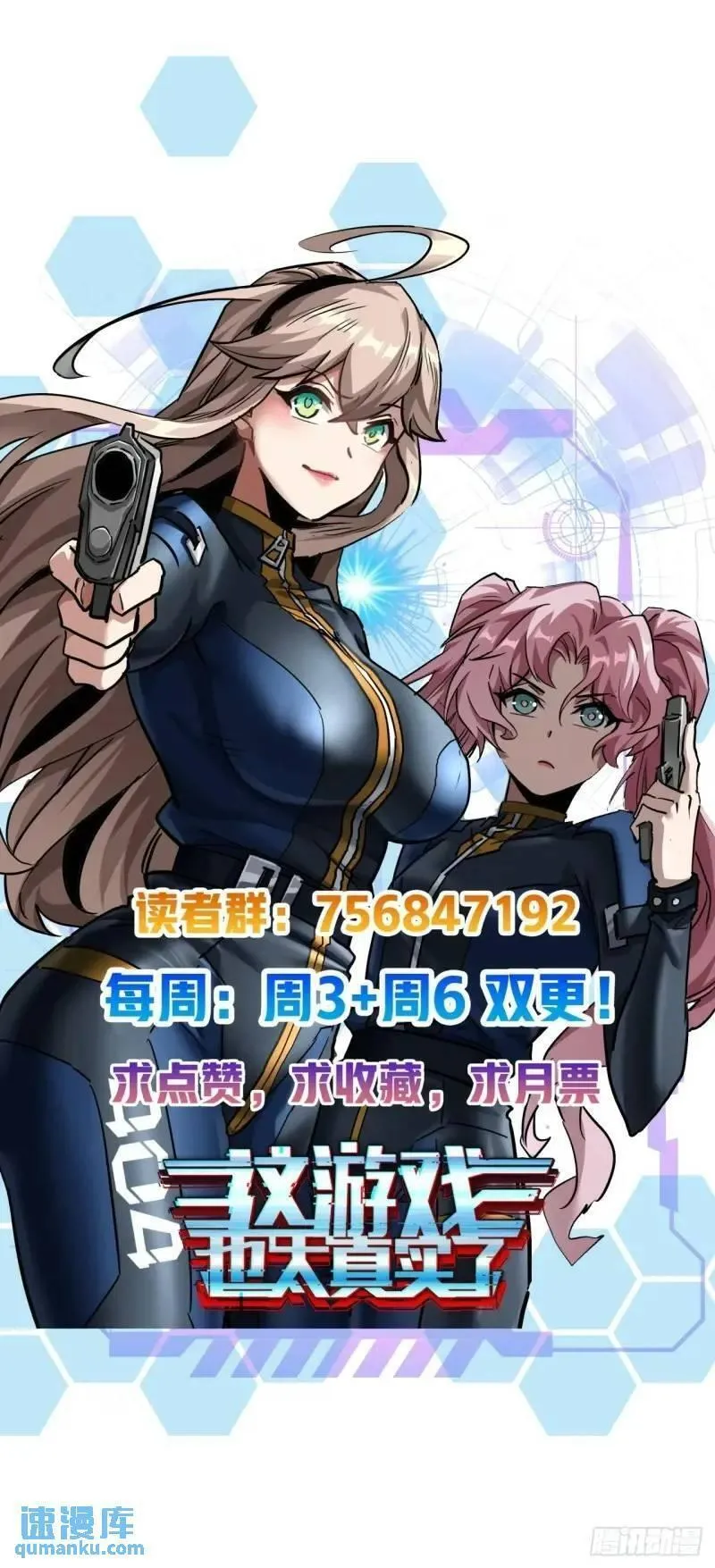 这游戏也太真实了漫画,39话  布朗农庄！78图