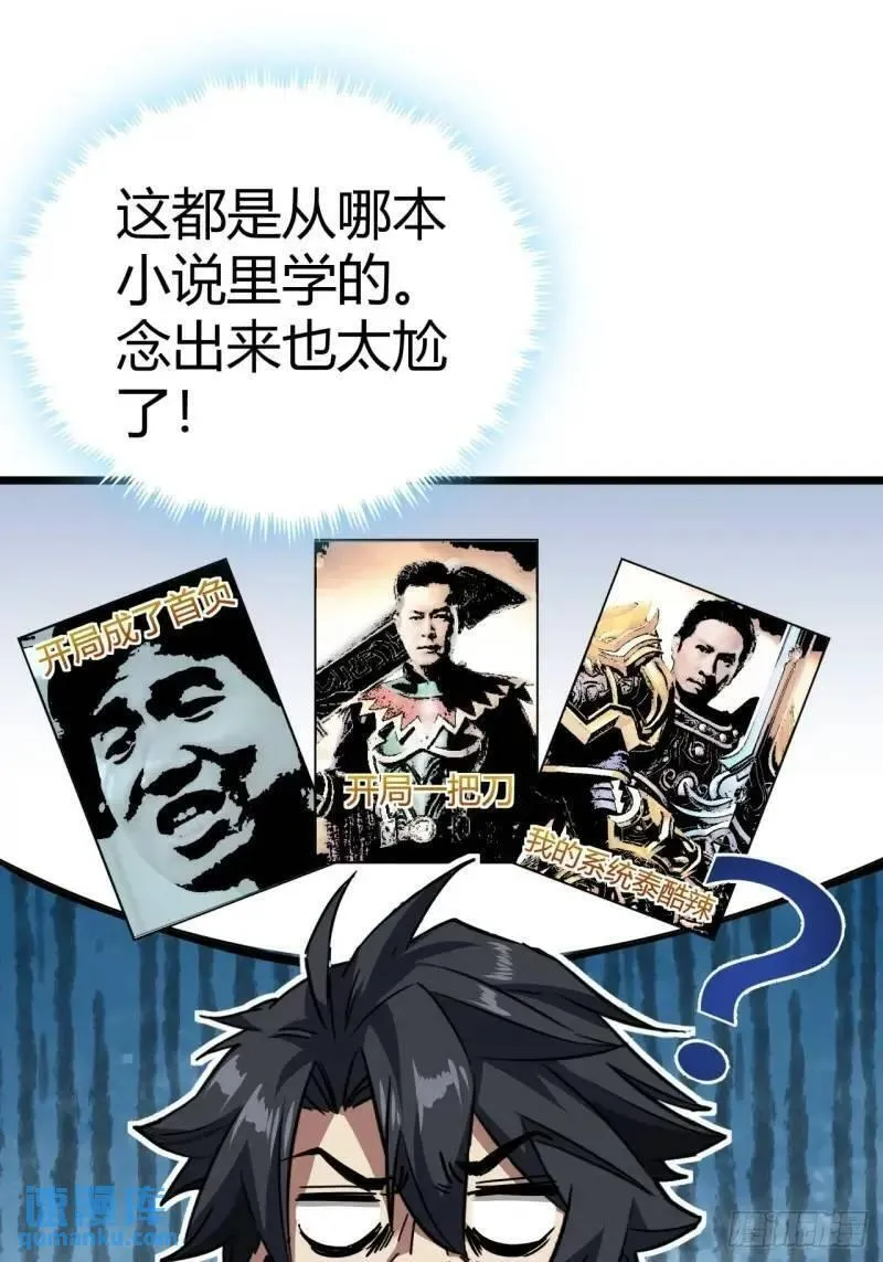 这游戏也太真实了漫画,39话  布朗农庄！39图