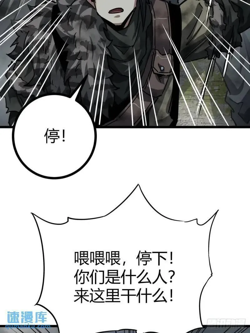 这游戏也太真实了漫画,39话  布朗农庄！75图