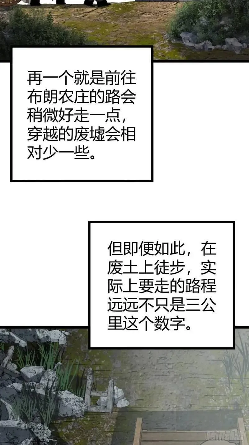 这游戏也太真实了漫画,39话  布朗农庄！60图