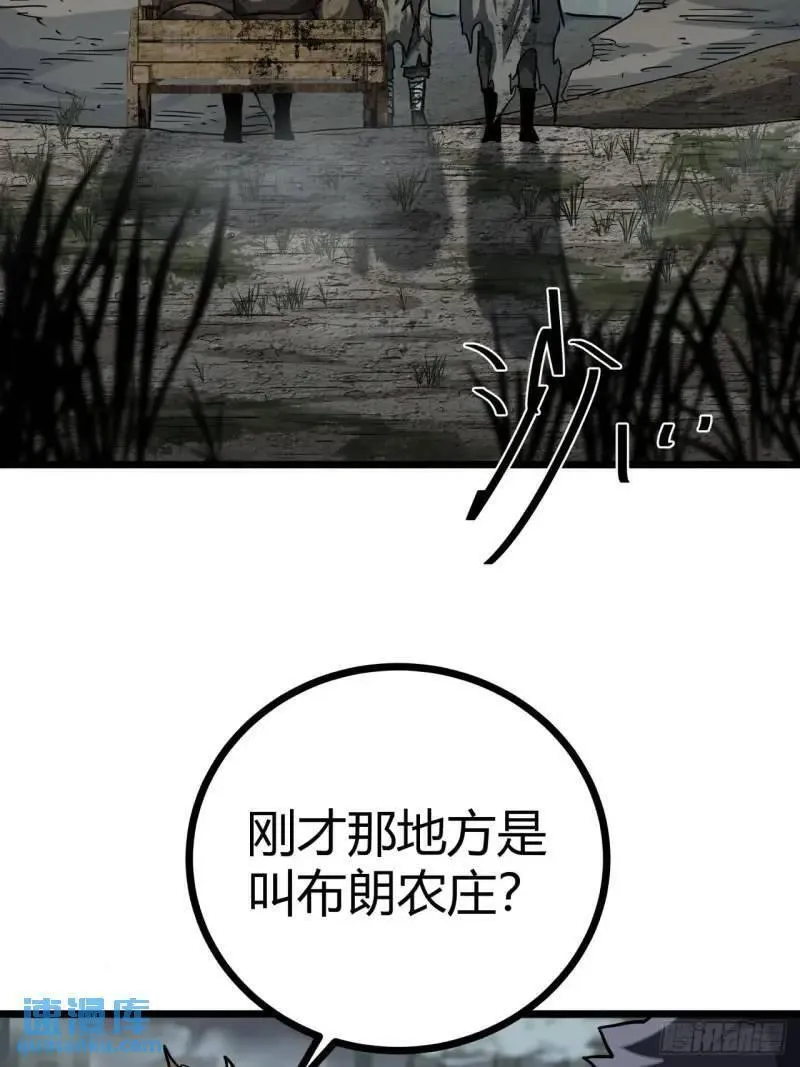 这游戏也太真实了漫画,40话  交易...达成76图