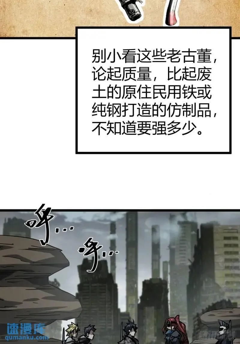 这游戏也太真实了漫画,40话  交易...达成64图