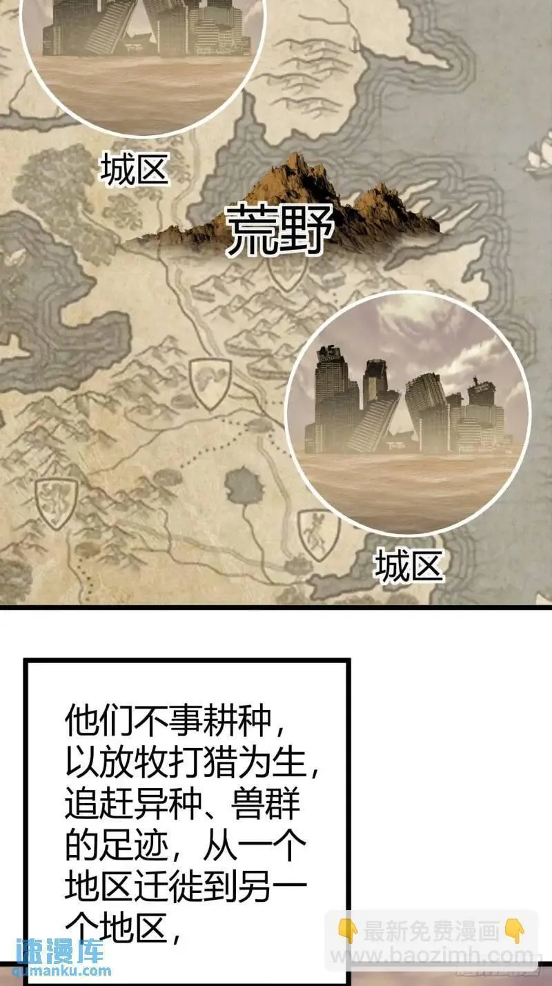 这游戏也太真实了漫画,40话  交易...达成14图