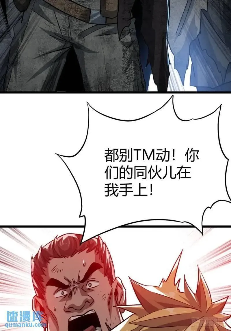 这游戏也太真实了漫画,43话 向我开枪啊！51图