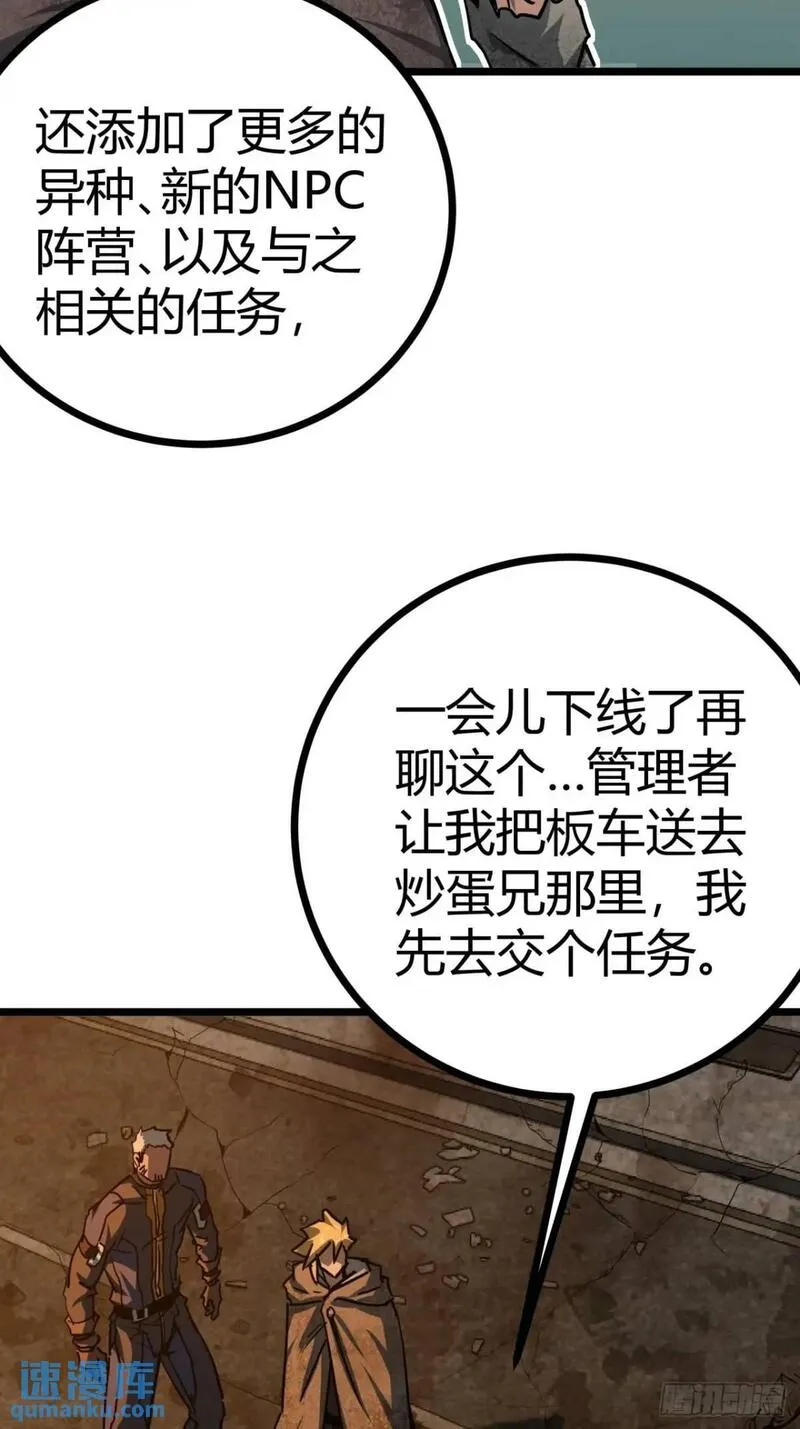 这游戏也太真实了漫画,45话 应该不疼，你忍一下41图