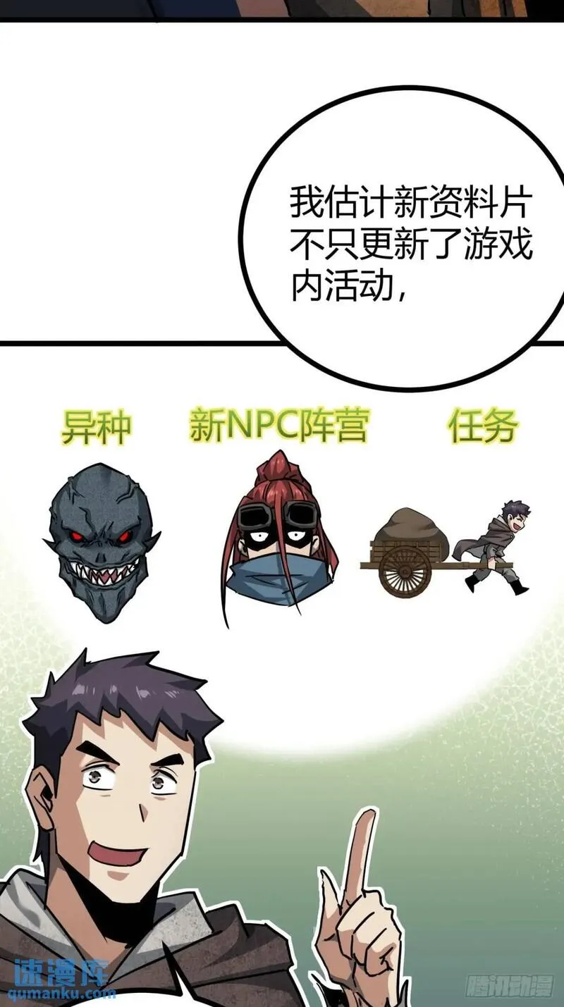 这游戏也太真实了漫画,45话 应该不疼，你忍一下40图