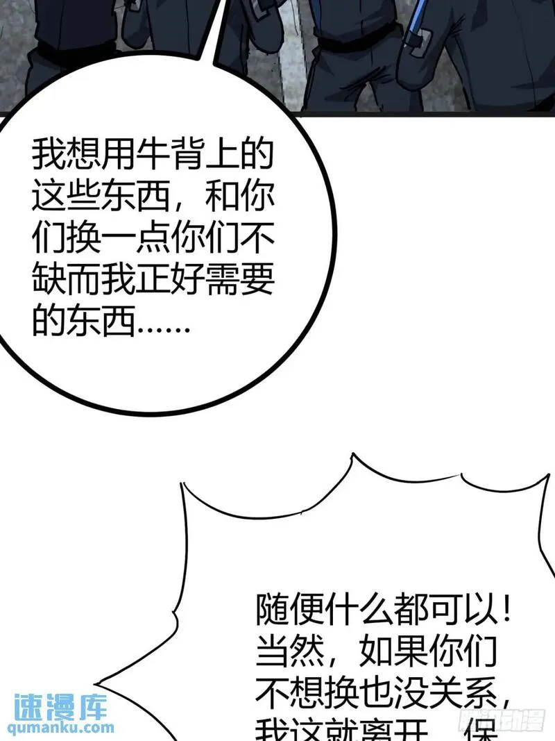 这游戏也太真实了漫画,52话 来自邻市的商人30图